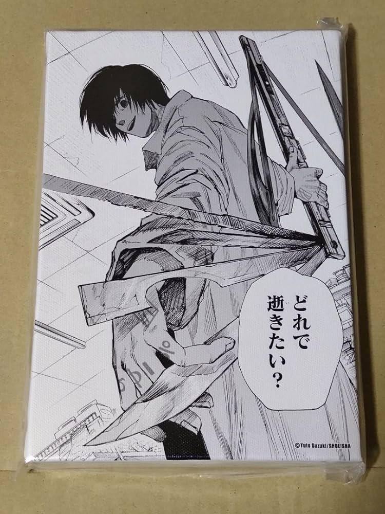Amazon.co.jp: SAKAMOTO DAYS サカモトデイズ ジャンショ 名場面